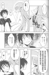 Page 22 of Jitsu ni Keshikaran Nyanko - preview thumbnail