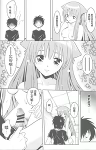 Page 23 of Jitsu ni Keshikaran Nyanko - preview thumbnail