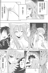 Page 27 of Jitsu ni Keshikaran Nyanko - preview thumbnail