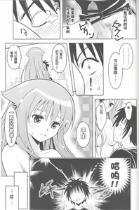 Page 30 of Jitsu ni Keshikaran Nyanko - preview thumbnail