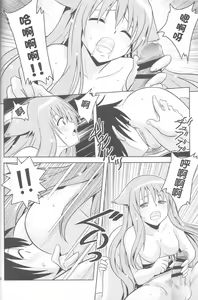 Page 41 of Jitsu ni Keshikaran Nyanko - preview thumbnail