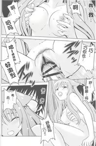 Page 55 of Jitsu ni Keshikaran Nyanko - preview thumbnail
