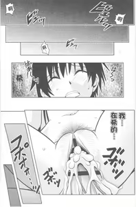Page 62 of Jitsu ni Keshikaran Nyanko - preview thumbnail