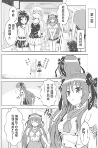 Page 65 of Jitsu ni Keshikaran Nyanko - preview thumbnail