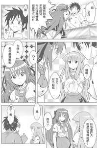 Page 67 of Jitsu ni Keshikaran Nyanko - preview thumbnail