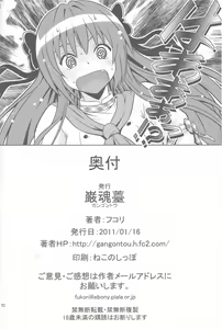 Page 69 of Jitsu ni Keshikaran Nyanko - preview thumbnail