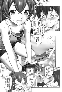 Page 6 of Aru Natsu no Hirusagari - preview thumbnail