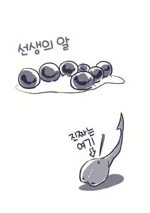 Page 25 of Futamata Sareta Boku-tachi ga Seiju ni Kiseisare Nyotaika Body de Chukuchuku suru Hanashi | 이강관리 당한 우리가 성수 에게 가생 당해 여체화 보디로 츄크츄크 하는 이야기♥ - preview thumbnail