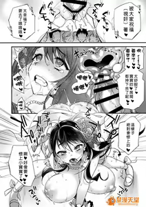 Page 13 of はれんちマリアージュ - preview thumbnail