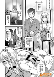 Page 17 of はれんちマリアージュ - preview thumbnail