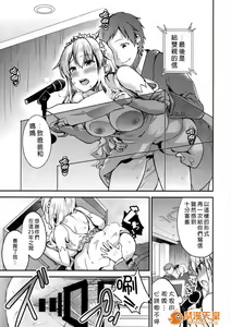 Page 24 of はれんちマリアージュ - preview thumbnail