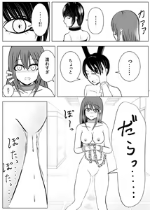 Page 11 of TS o Suru. Seidorei ni Naru. 2 - preview thumbnail