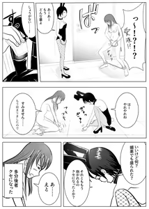 Page 12 of TS o Suru. Seidorei ni Naru. 2 - preview thumbnail