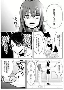 Page 14 of TS o Suru. Seidorei ni Naru. 2 - preview thumbnail