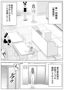 Page 15 of TS o Suru. Seidorei ni Naru. 2 - preview thumbnail