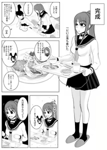 Page 17 of TS o Suru. Seidorei ni Naru. 2 - preview thumbnail
