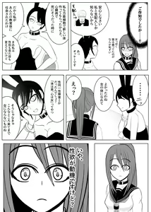Page 18 of TS o Suru. Seidorei ni Naru. 2 - preview thumbnail