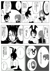Page 19 of TS o Suru. Seidorei ni Naru. 2 - preview thumbnail