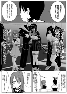 Page 20 of TS o Suru. Seidorei ni Naru. 2 - preview thumbnail