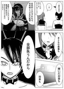 Page 21 of TS o Suru. Seidorei ni Naru. 2 - preview thumbnail