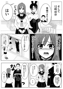Page 23 of TS o Suru. Seidorei ni Naru. 2 - preview thumbnail