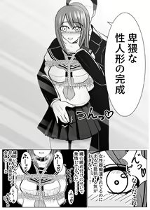 Page 25 of TS o Suru. Seidorei ni Naru. 2 - preview thumbnail