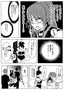 Page 26 of TS o Suru. Seidorei ni Naru. 2 - preview thumbnail
