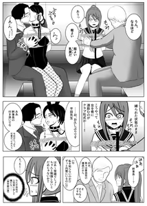 Page 28 of TS o Suru. Seidorei ni Naru. 2 - preview thumbnail
