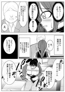 Page 32 of TS o Suru. Seidorei ni Naru. 2 - preview thumbnail