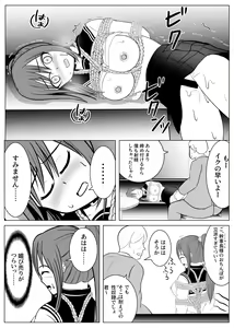 Page 37 of TS o Suru. Seidorei ni Naru. 2 - preview thumbnail