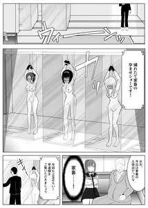 Page 39 of TS o Suru. Seidorei ni Naru. 2 - preview thumbnail