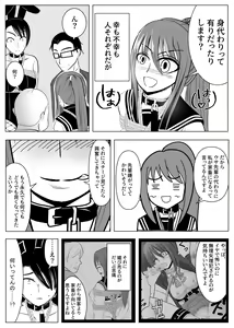 Page 48 of TS o Suru. Seidorei ni Naru. 2 - preview thumbnail