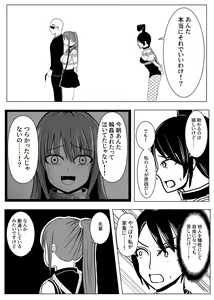 Page 52 of TS o Suru. Seidorei ni Naru. 2 - preview thumbnail
