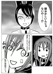 Page 54 of TS o Suru. Seidorei ni Naru. 2 - preview thumbnail