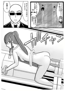 Page 57 of TS o Suru. Seidorei ni Naru. 2 - preview thumbnail