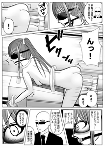 Page 58 of TS o Suru. Seidorei ni Naru. 2 - preview thumbnail