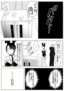 Page 59 of TS o Suru. Seidorei ni Naru. 2 - preview thumbnail