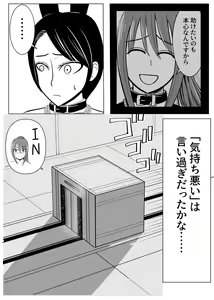 Page 60 of TS o Suru. Seidorei ni Naru. 2 - preview thumbnail