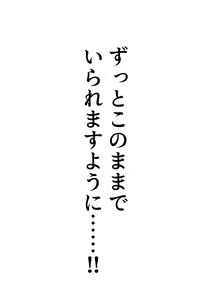 Page 64 of TS o Suru. Seidorei ni Naru. 2 - preview thumbnail