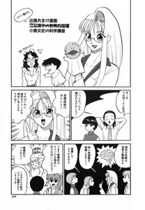 Page 174 of Doguu ~Dozamura Guuwa~ Shiro - preview thumbnail