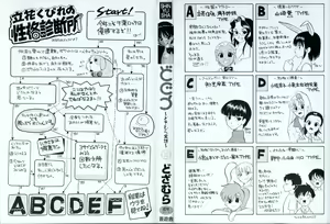 Page 180 of Doguu ~Dozamura Guuwa~ Shiro - preview thumbnail