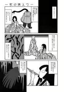 Page 42 of Doguu ~Dozamura Guuwa~ Shiro - preview thumbnail