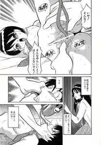 Page 46 of Doguu ~Dozamura Guuwa~ Shiro - preview thumbnail