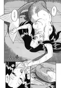 Page 5 of Doguu ~Dozamura Guuwa~ Shiro - preview thumbnail