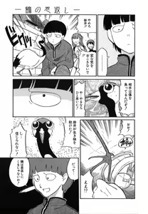 Page 62 of Doguu ~Dozamura Guuwa~ Shiro - preview thumbnail