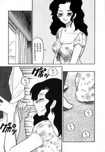 Page 86 of Doguu ~Dozamura Guuwa~ Shiro - preview thumbnail