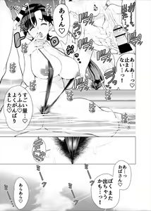 Page 20 of Tomodachi no Mama no Slingshot!~ Zetsurin Shota ga Ero Mizugi Mama to Zetchou Yagai SEX suru Hanashi ~ - preview thumbnail