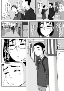 Page 16 of 僕と事務員の藤田さん2 - preview thumbnail