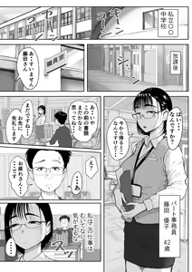 Page 3 of 僕と事務員の藤田さん2 - preview thumbnail
