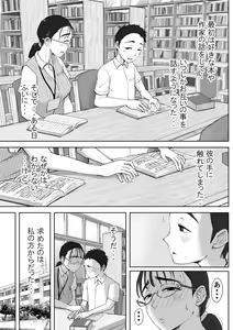 Page 51 of 僕と事務員の藤田さん2 - preview thumbnail